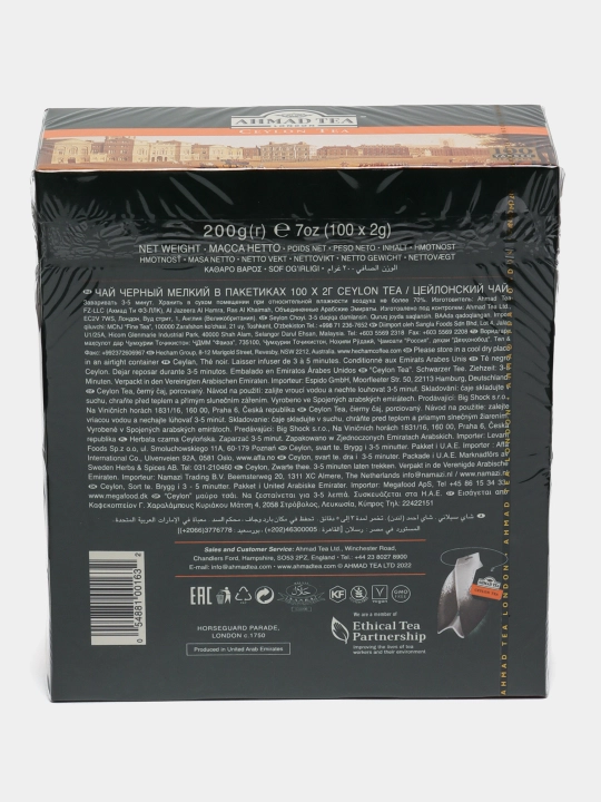 Choy Ahmad Tea, qora paketik "Ceylon", 100x2 g (163)
