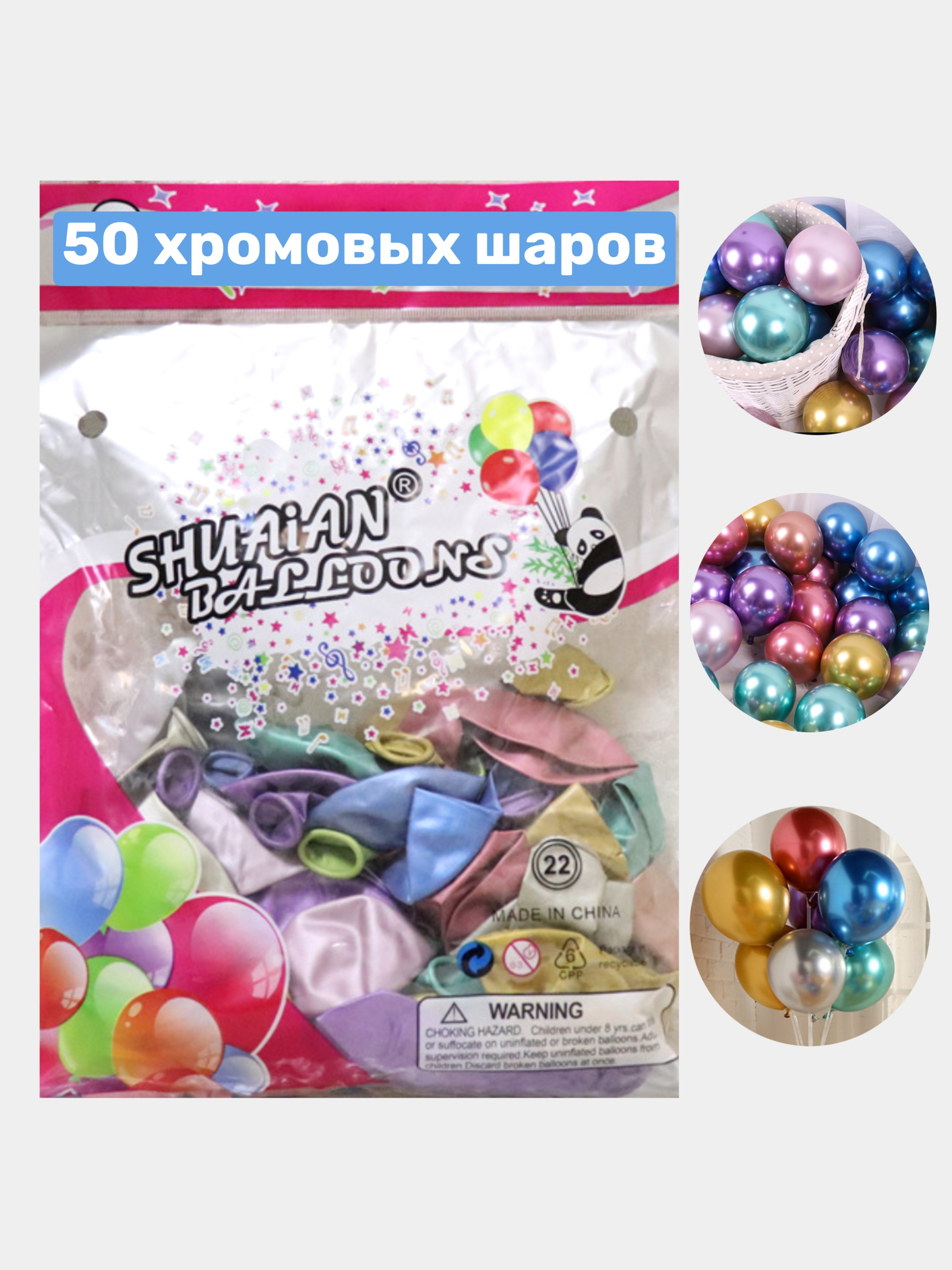 Купить Набор разноцветных хромированных шаров 50 шт с металлическим ...