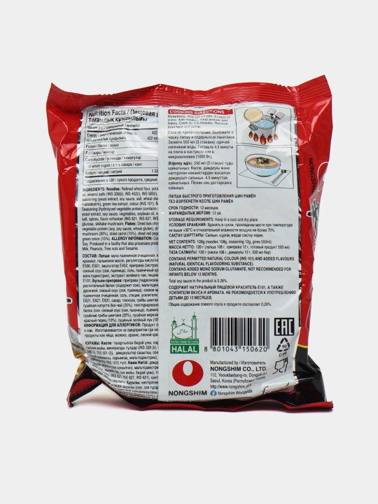 Лапша быстрого приготовления , Shin Ramen Multi