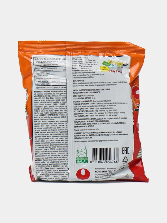 Tez tayyorlanadigan lapsha Kimchi Ramen HALOL, 120 g