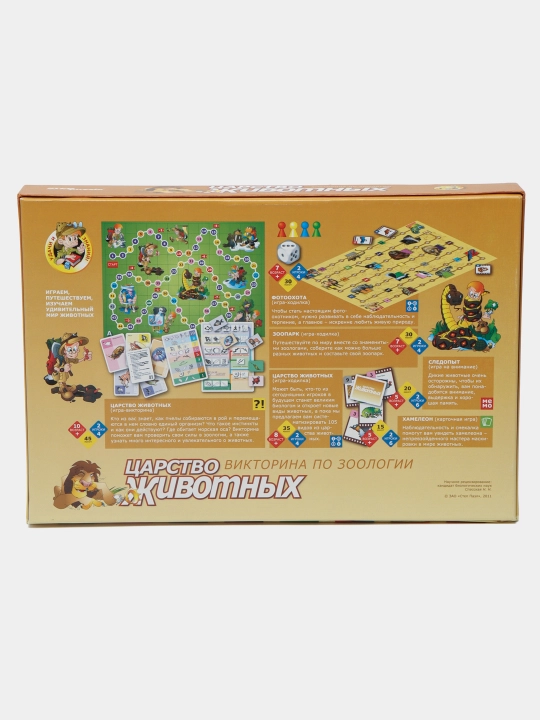 Viktorina "Hayvonlar Qirolligi" "Sizning ufqingiz" 76404
