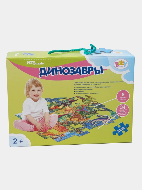 Напольный пазл-мозаика Step Puzzle Динозавры Baby Step большие 7010, 34 элемента - 