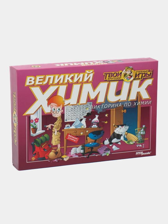 Stol o'yini viktorina "Buyuk kimyogar" Sizning dunyoqarashingiz 76406