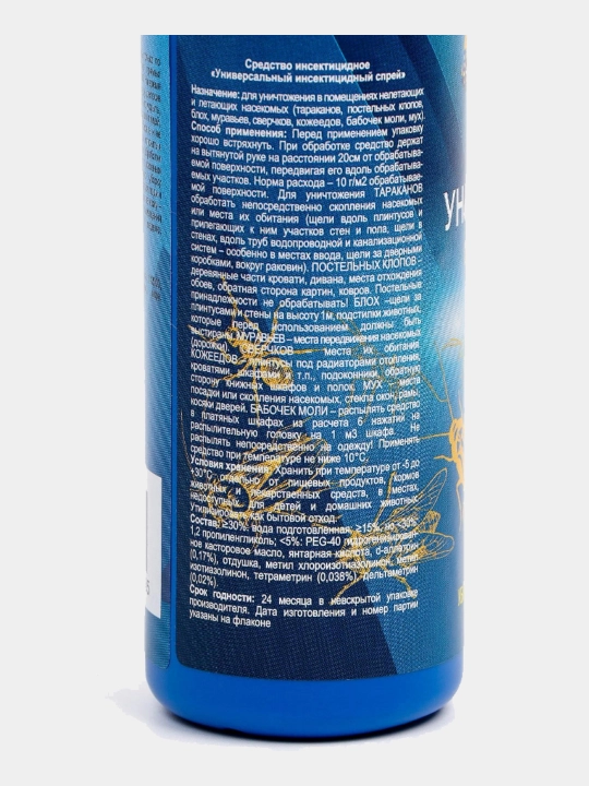 Hasharotlarga qarshi sprey Go Out universal, 200 ml