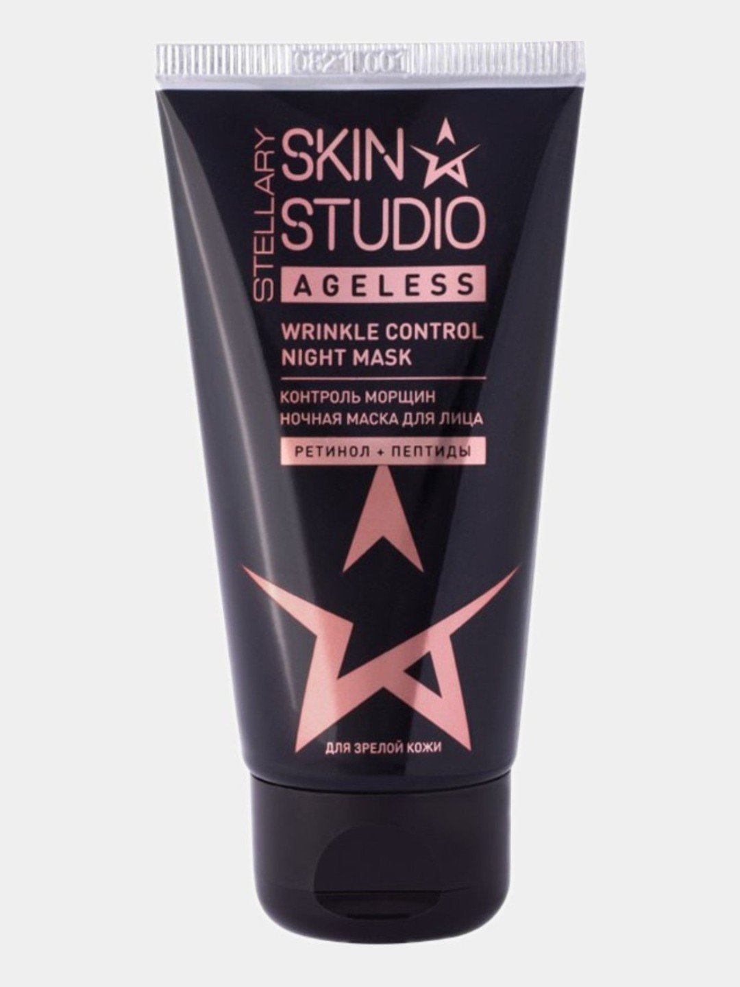 Ночные маски отзывы. Stellary Skin Studio Ageless ночная маска для лица 50 мл. Skin Studio ночная маска для лица. Ночная маска стеллари. Стеллари скин Ageless ночная маска.