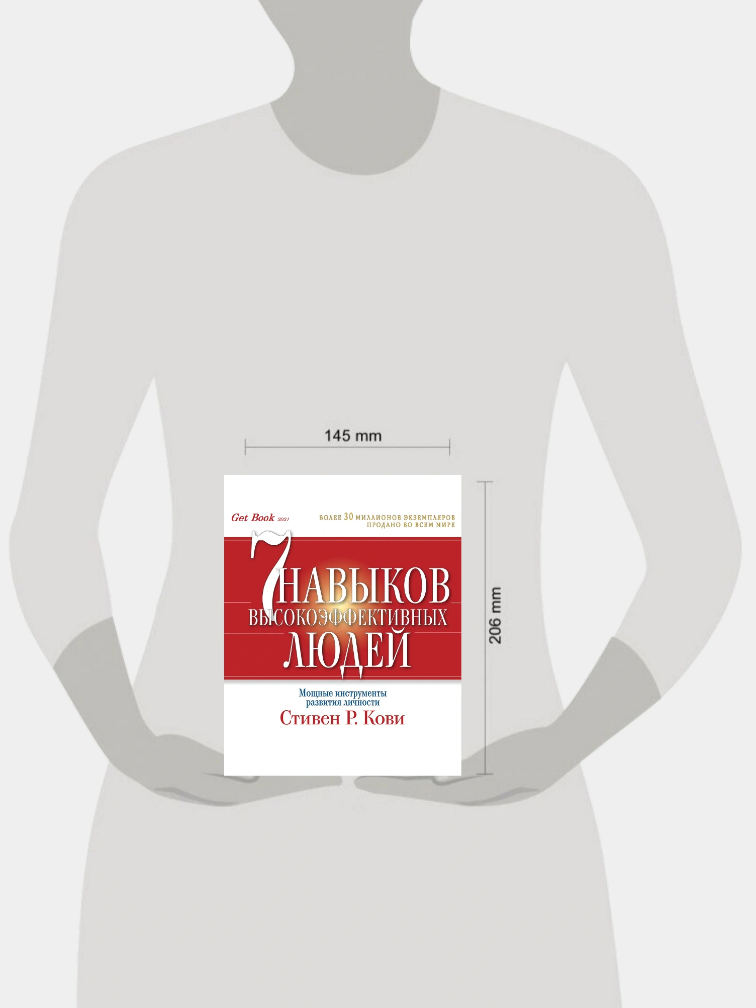 Купить 7 навыков высокоэффективных людей за 115000 сум с бесплатной ...