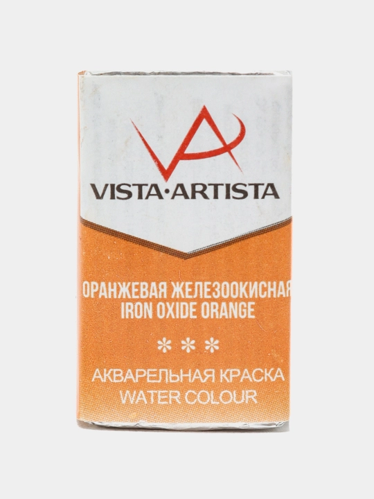 Краска акварель Vista-Artista Studio VAW 708, оранжевая железоокисная, 2.5 мл