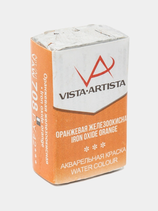 Краска акварель Vista-Artista Studio VAW 708, оранжевая железоокисная, 2.5 мл