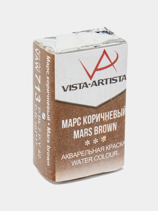 Акварельная краска Vista- Artista Studio VAW 713 марс коричневый, 2.5 мл