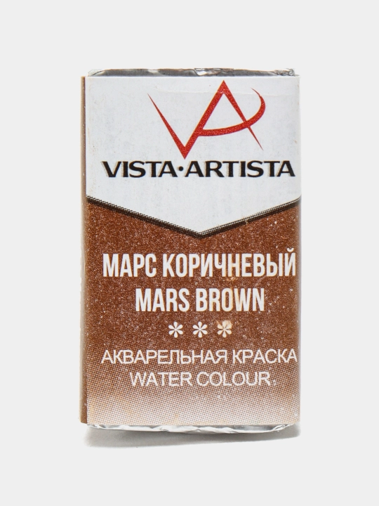 Акварельная краска Vista- Artista Studio VAW 713 марс коричневый, 2.5 мл - 