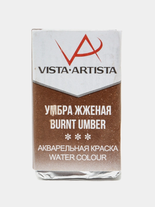 Краска акварель Vista-Artista Studio VAW, умбра жженая, 2.5 мл, 712