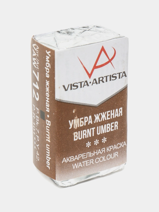 Краска акварель Vista-Artista Studio VAW, умбра жженая, 2.5 мл, 712