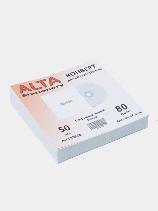 Конверты для CD дисков Alta с отрывной лентой, 50 шт