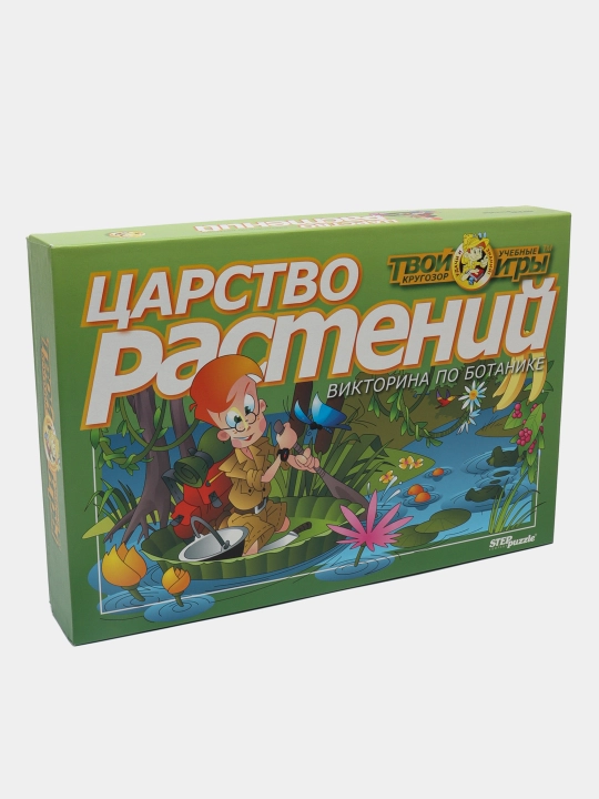 Викторина по ботанике Царство растений 76405 - 