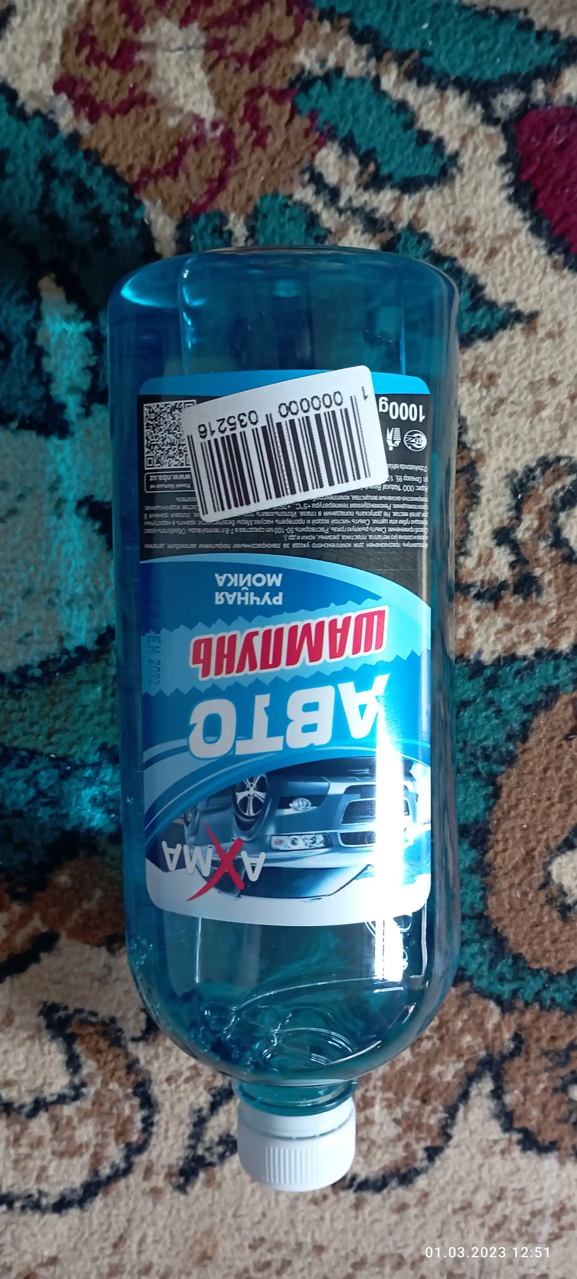Avtomobil shampuni Axma, qo'lda yuvish, 1 kg