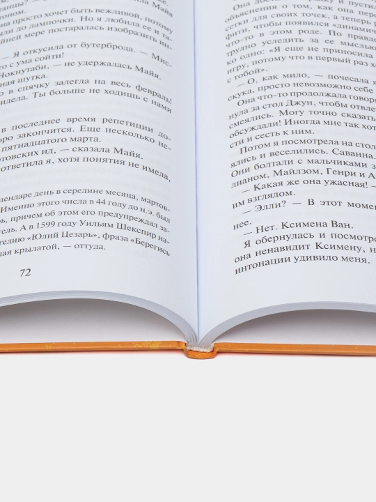 Sharlotta boshlig‘i - R.J.Palasio do‘stlik va mehr-oqibat haqida ilhomlantiruvchi hikoyasi