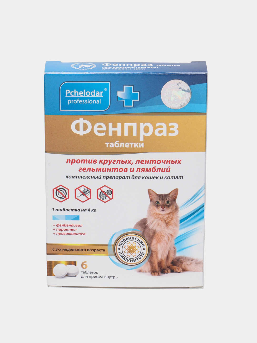 Фенпраз для кошек инструкция