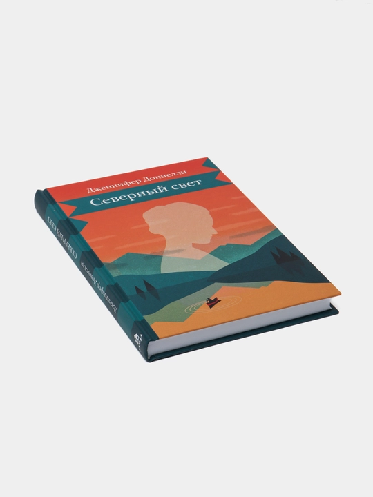 Jennifer Donnelli - Shimoliy nur | Sirlar, orzular va jasorat haqidagi bestseller