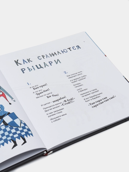 Про битвы и сражения — Эдуард Шендерович | Иллюстрированная книга по военной истории