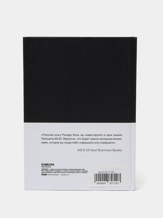Printsip 80/20, Richard Kox