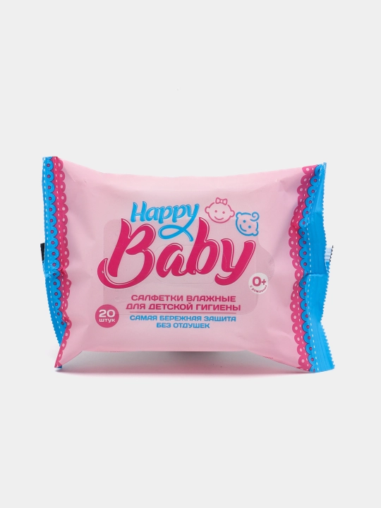 Салфетки влажные Happy Baby детские, без отдушки, 20 шт - 