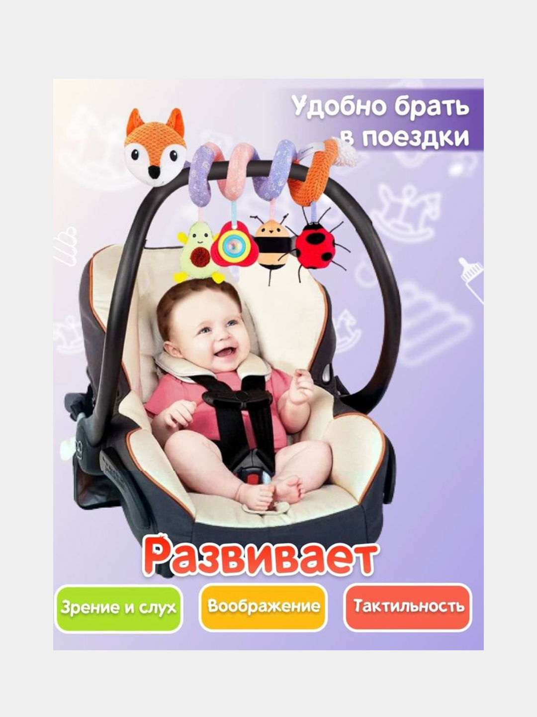 растжка дети 