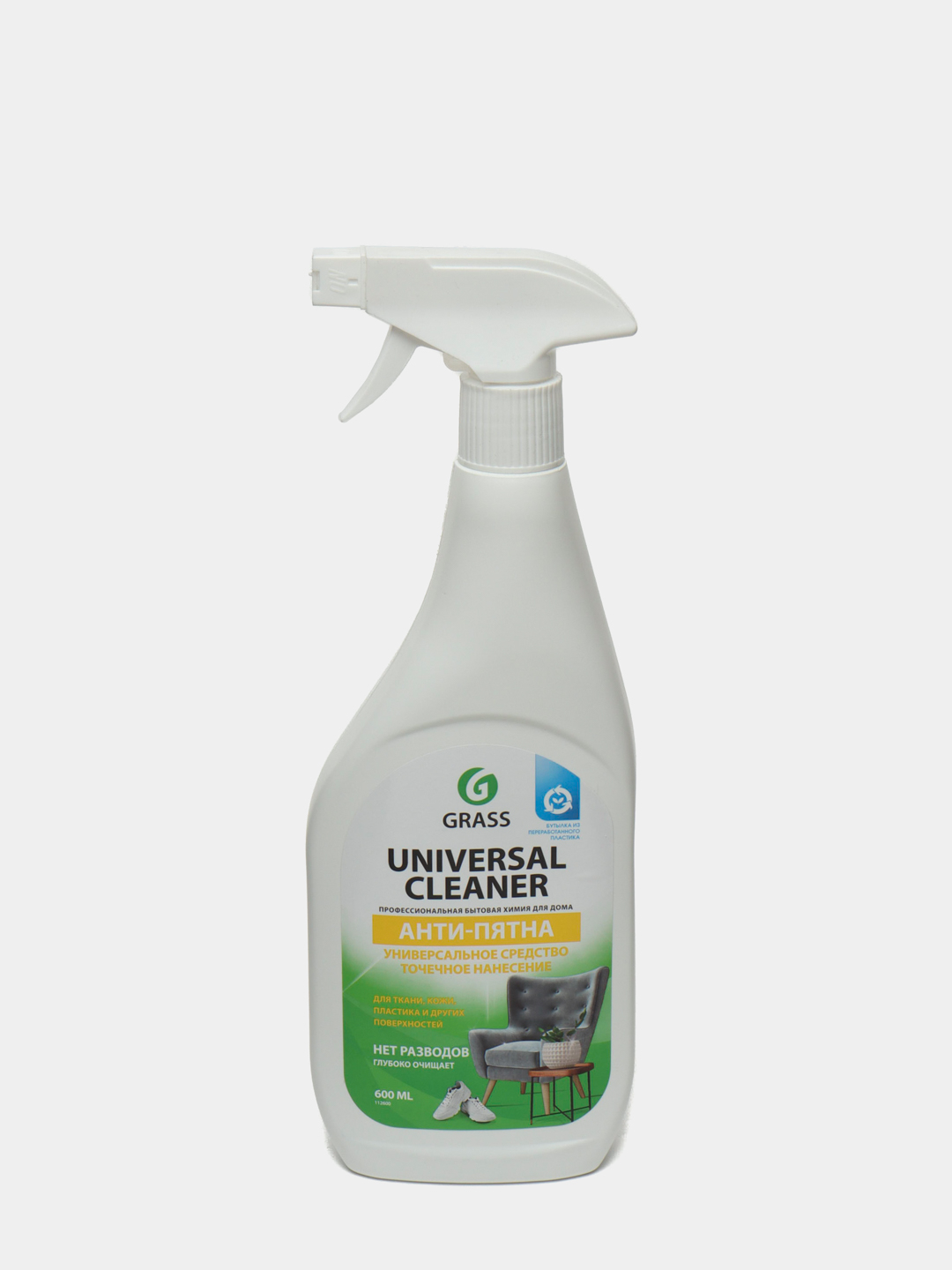 Купить Универсальное чистящее средство Grass Universal Cleaner, 600 мл за  36000 сум с бесплатной доставкой за 1 день на Uzum