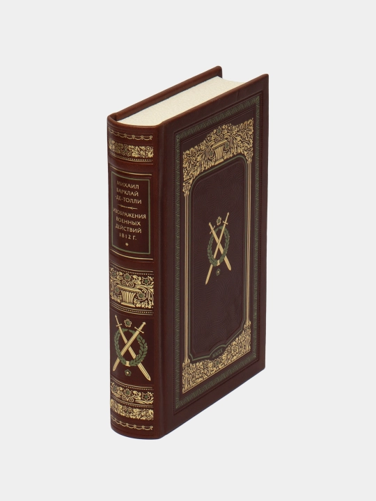 Izobrajeniya voyennix deystviy 1812 g, Mixail Barklay-de-Tolli