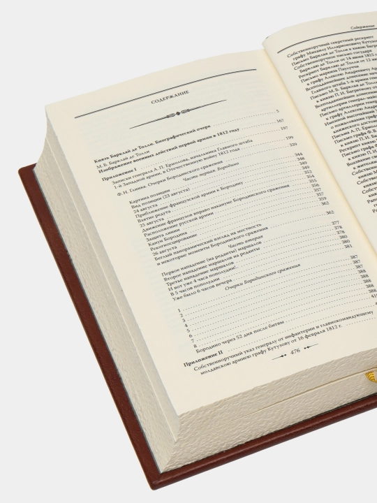 Izobrajeniya voyennix deystviy 1812 g, Mixail Barklay-de-Tolli