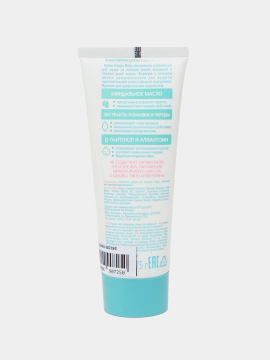 Taglik ostida himoya kremi Liv Delano Happy Baby, bolaning ilk kunlaridan boshlab, 75 ml