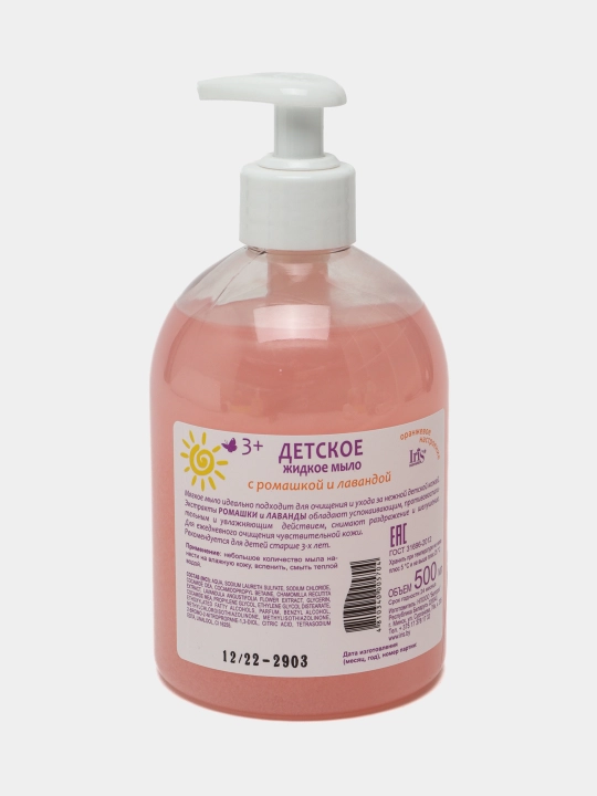 Детское жидкое мыло Iris Cosmetics Kids Care с ромашкой и лавандой, 500 мл
