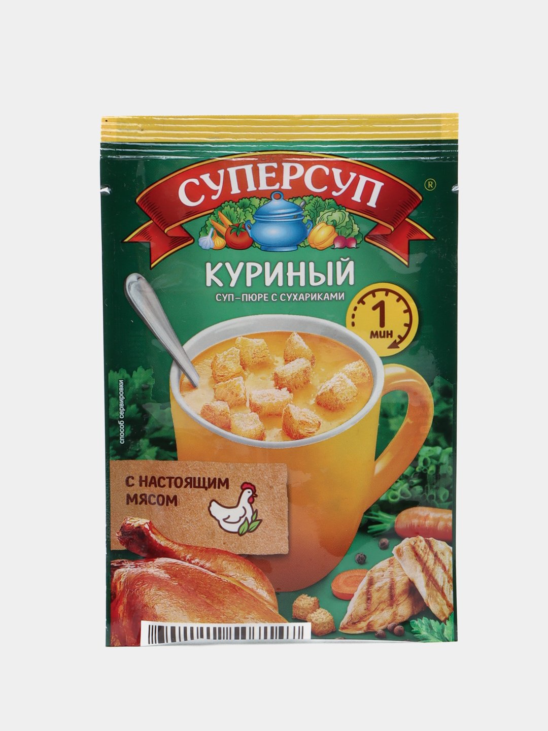 Суп-пюре из курицы