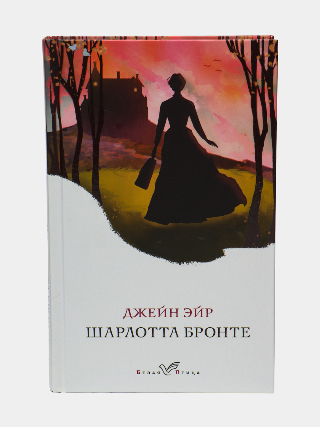 Джейн Эйр Купить Читай Город
