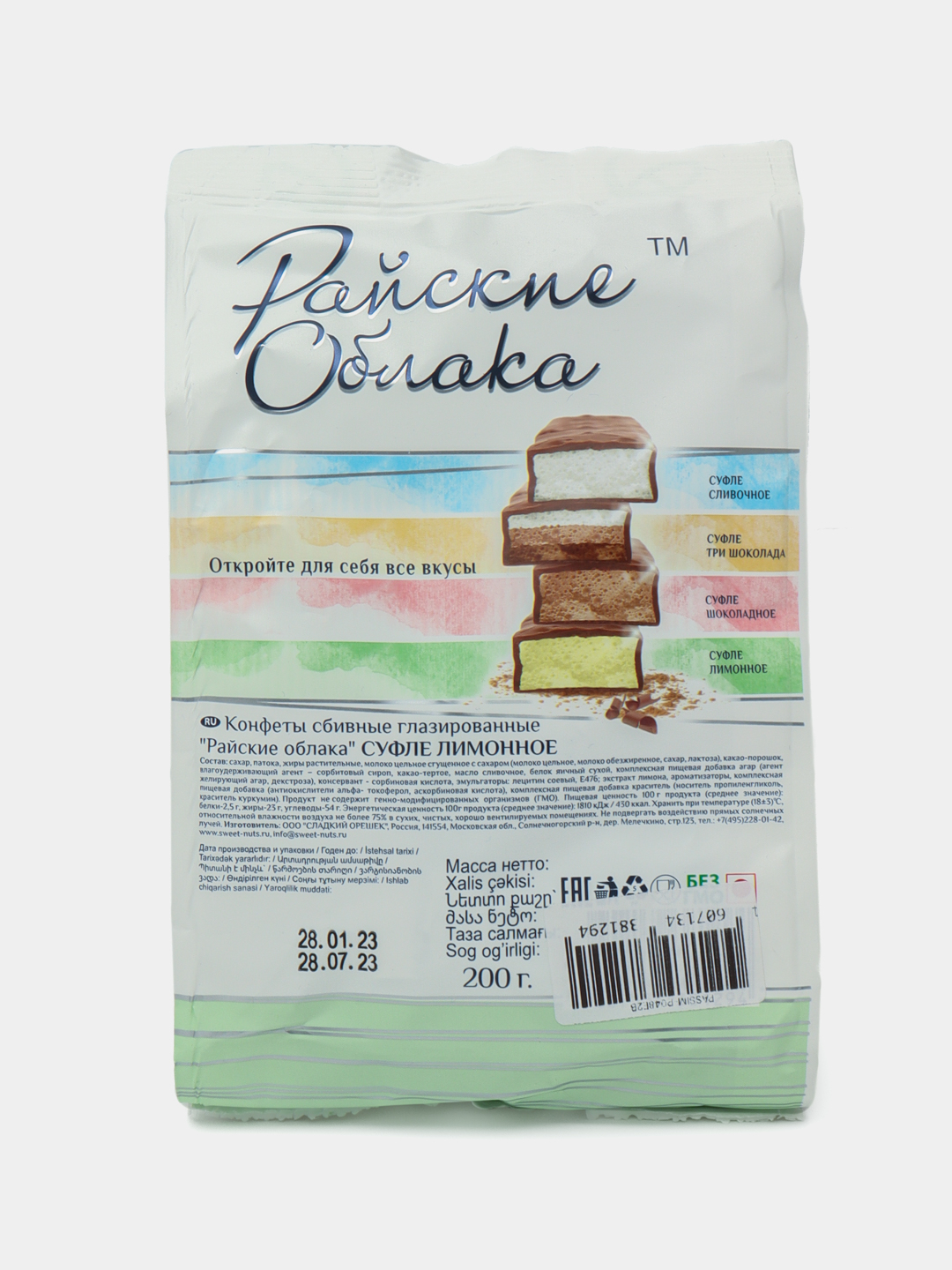 Райское облако конфеты вес