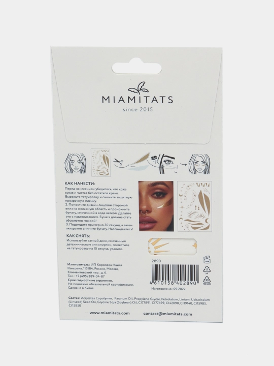 Набор мейкап тату Miamitats FACE TATTOOS  Gold details