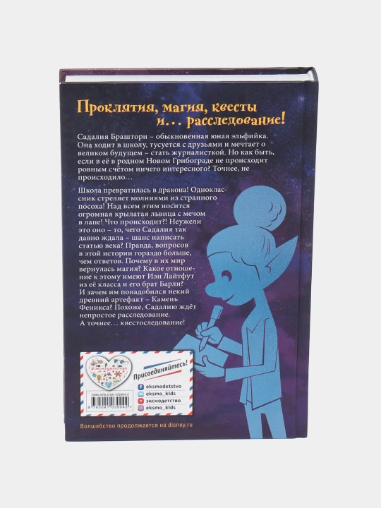 Vperyod. V poiskah kamnya Feniksa, Mesheryakova M. S