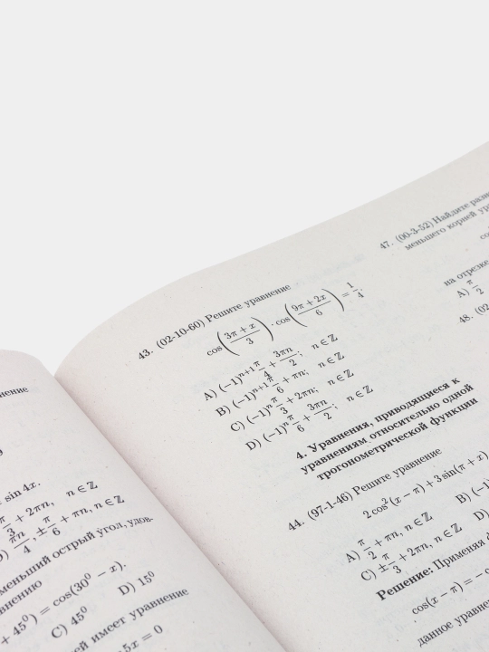 Metodicheskoe posobie, Matematika, dlia postupaiushchikh v VUZy` 1-2-3 chasti, Abdullaev Z