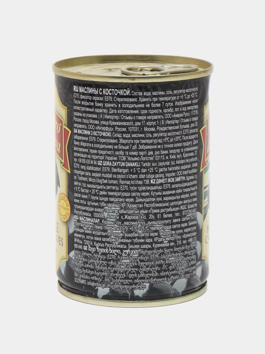 Маслины Maestro De Oliva с косточкой, 280 г