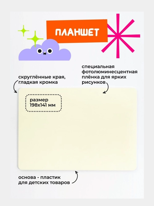 Набор для творчества Световые картины "Рисуй светом" Единороги, А5