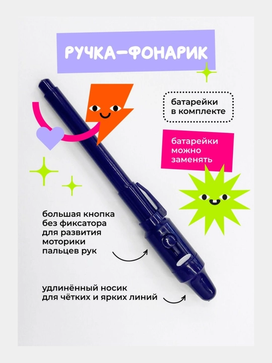 Набор для творчества Световые картины "Рисуй светом" Единороги, А5