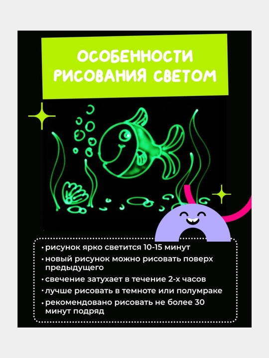 Набор для творчества Световые картины "Рисуй светом" Единороги, А5