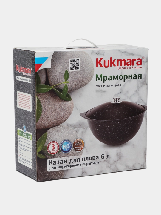Казан для плова с антипригарным покрытием с крышкой Kukmara