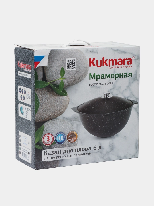 Казан Kukmara с антипригарным покрытием с крышкой (Темный мрамор)