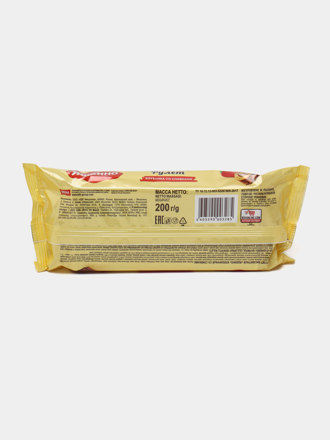 Biskvitli rulet Yashkino, qaymoq bilan qulupnay, 200 gr
