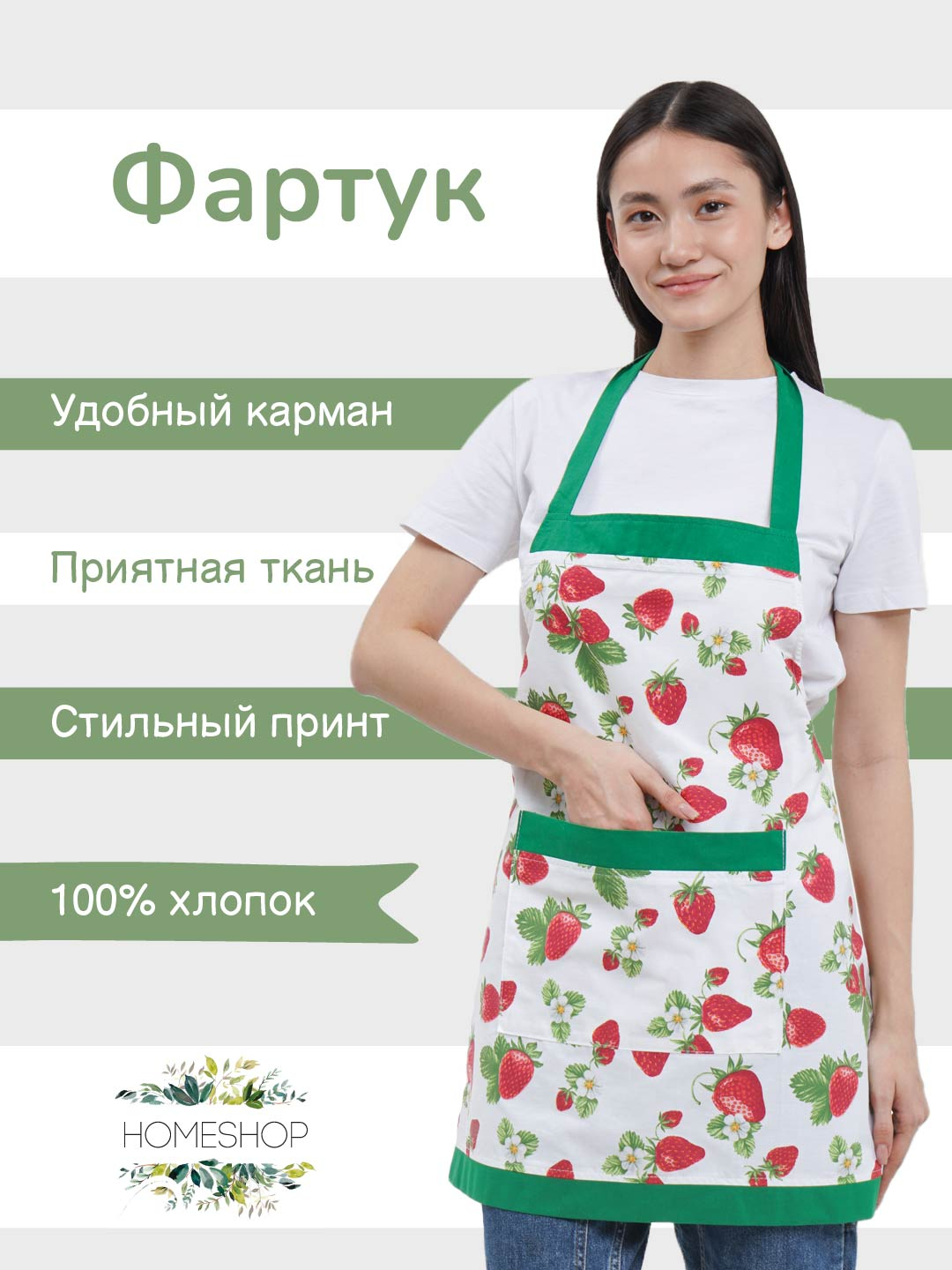Купить Фартук кухонный за 110000 сум с бесплатной доставкой за 1 день ...