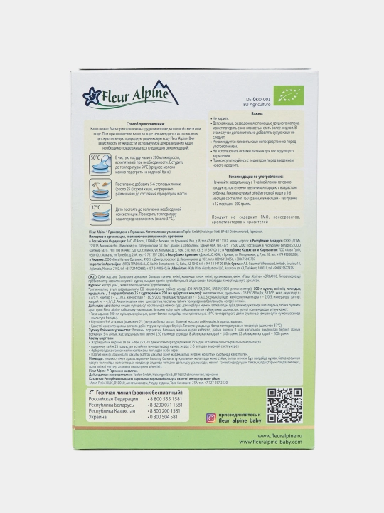 Sutsiz makkajo'xori bo'tqasi Fleur Alpine, prebiyotiklar bilan gipoallergen, 5 oydan boshlab, 175 g