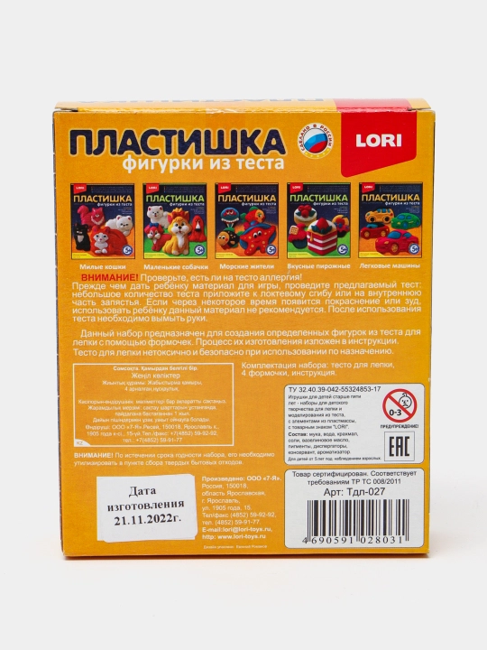 Xamir haykalchalar, Avtomobillar, Tdl-027 q0000006657