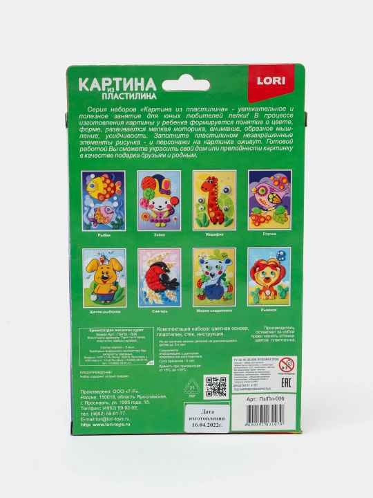 Plastilindan rasm Lori Quyoncha, Pz/Pl-006 q0000019367