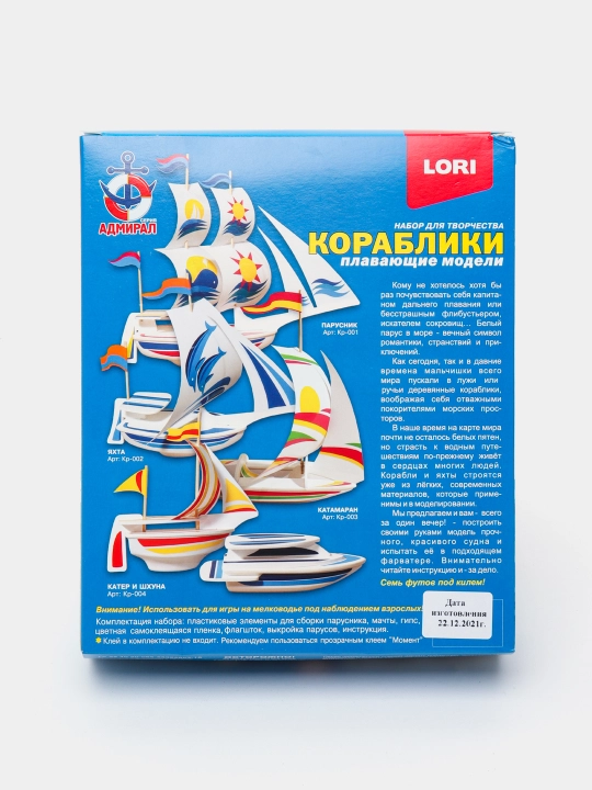 Model ishlab chiqarish kemalari Katamaranlar Кр-003