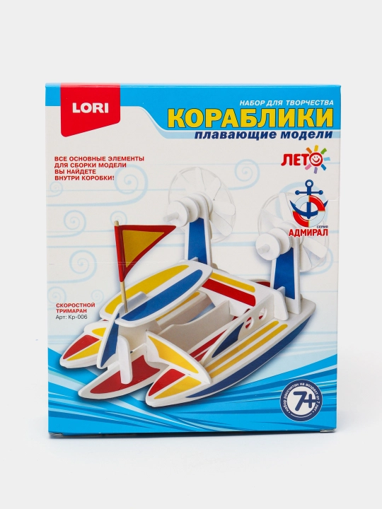Изготовление кораблей "Скоростной тримаран" Кр-006 - 